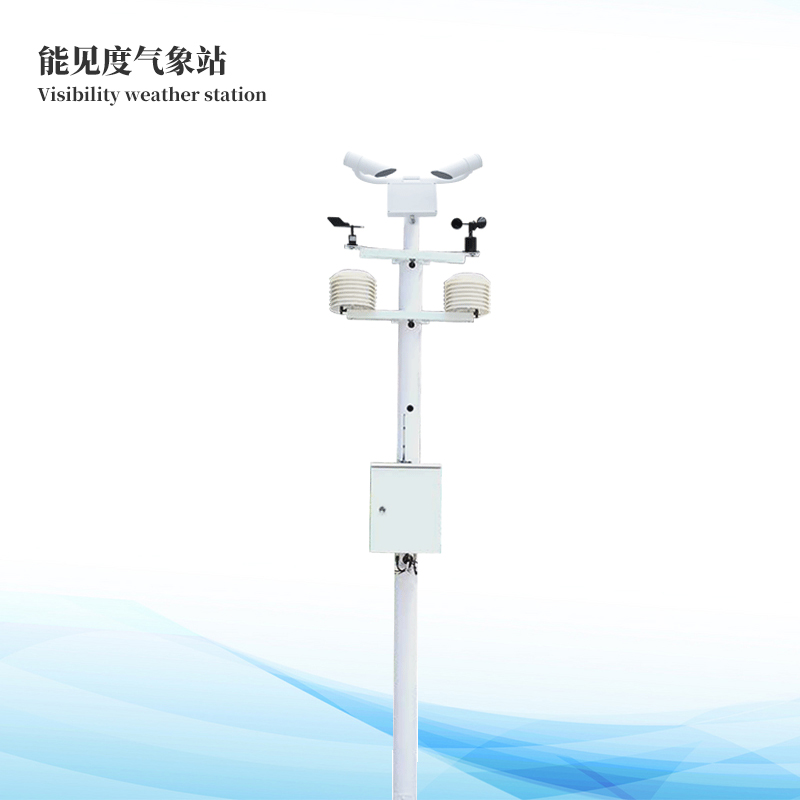 能見度監測站