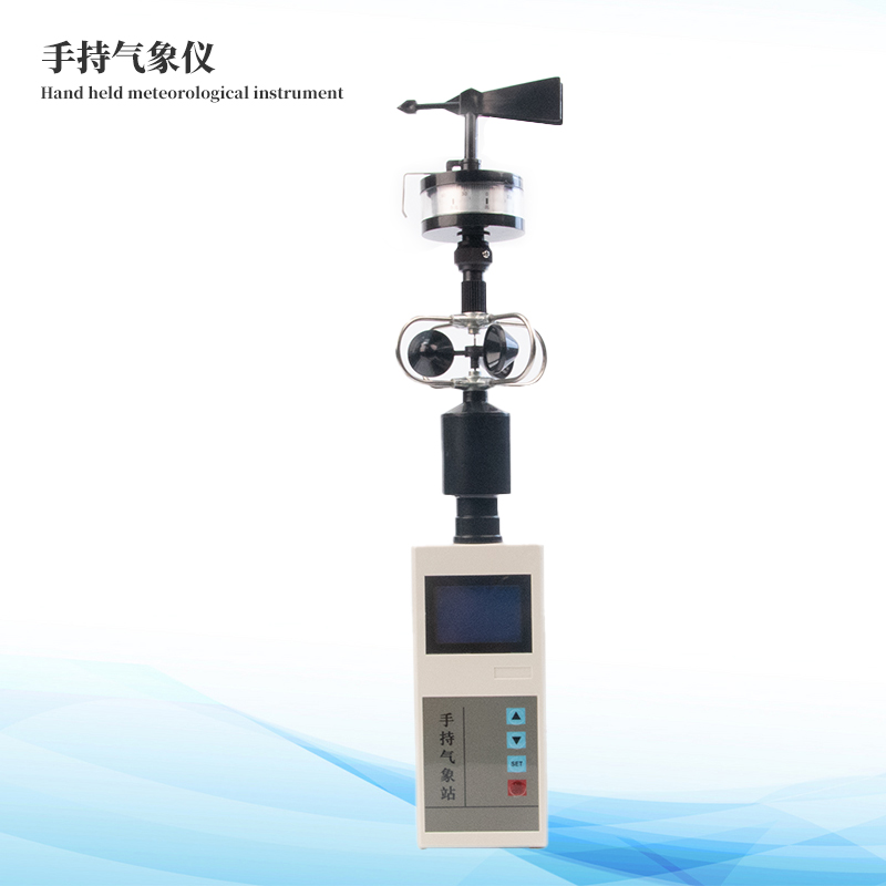 手持風速風向儀