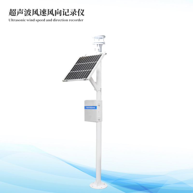 二要素超聲波氣象站