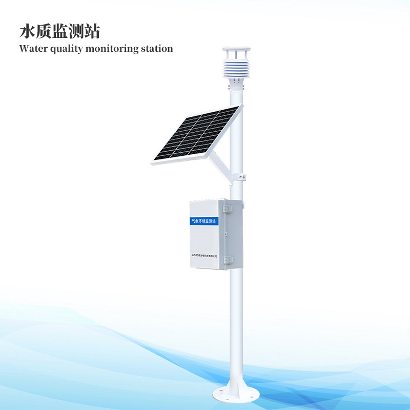 水質在線監測站