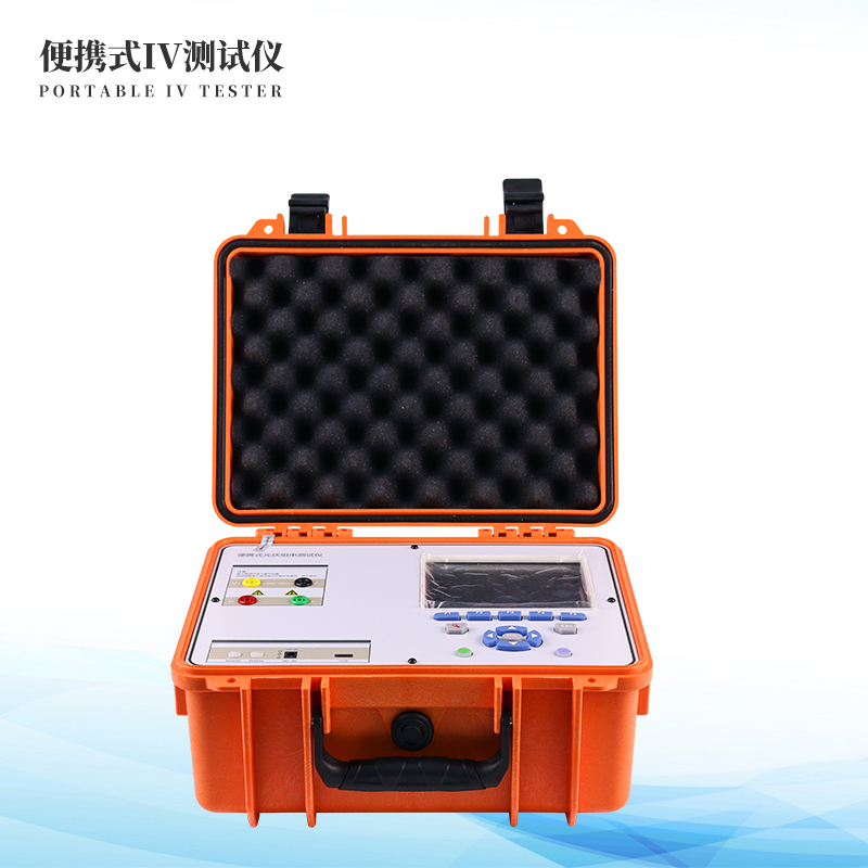 光伏電站便攜式IV功率測試儀