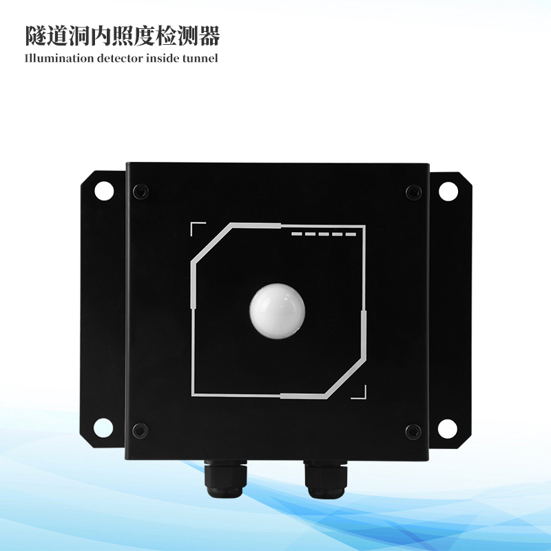 隧道光強(qiáng)度檢測儀